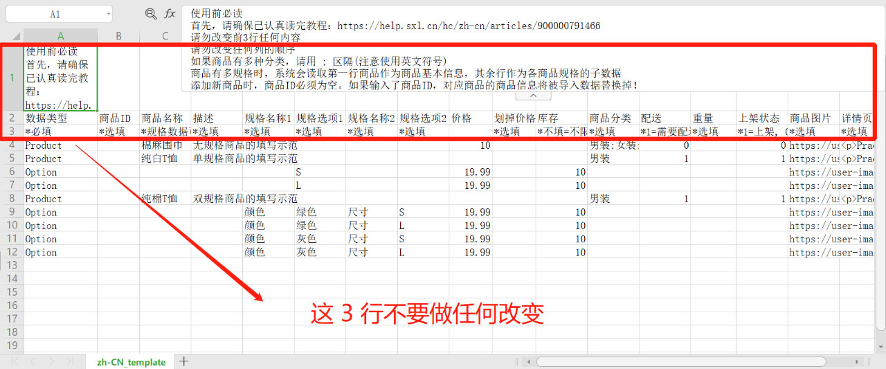 批量导入商品 批量导入商品
